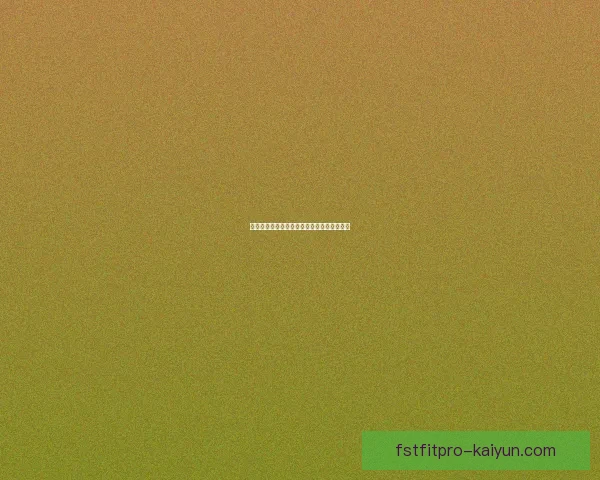 权昶勋的技术特点分析与表现稳健的近期状态